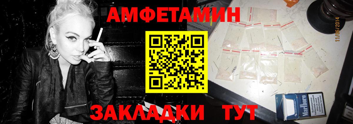 Михайловка  АМФ VHQ  Amphetamine  Вход с VPN 