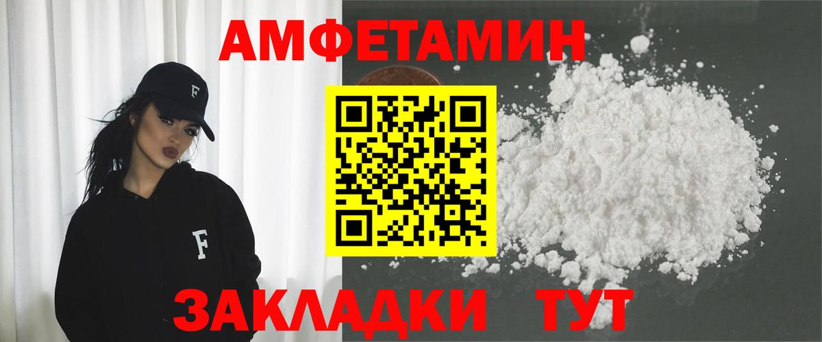 АМФЕТАМИН VHQ Михайловка