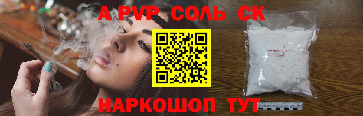 APVP VHQ Михайловка