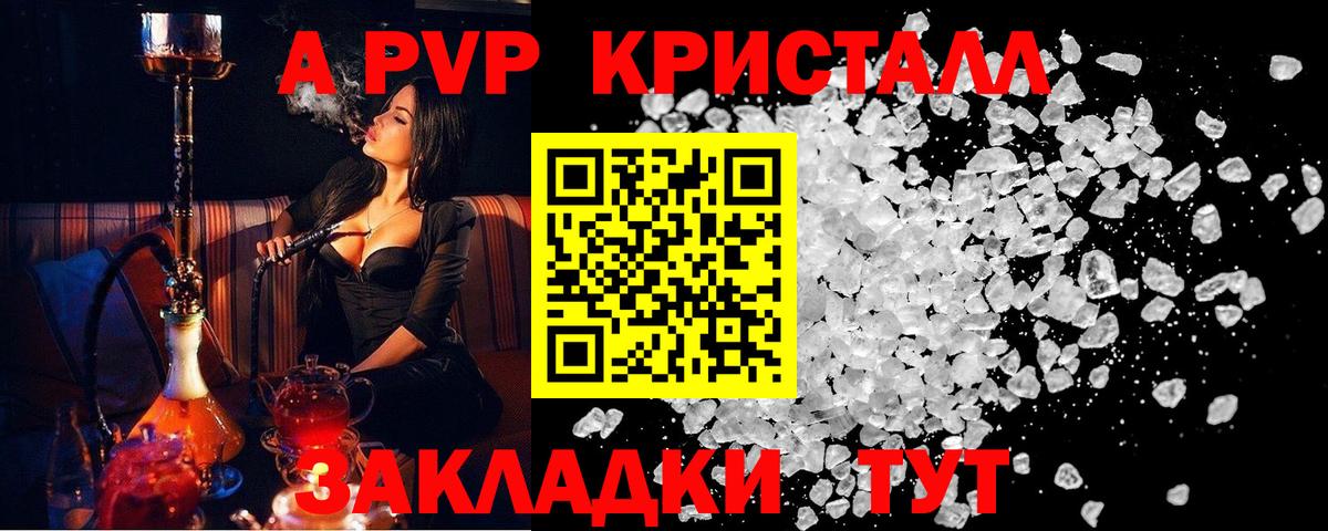 А ПВП Соль  цены наркотик  APVP  Alpha PVP мука  Михайловка  A-PVP Crystall  Вход с VPN 