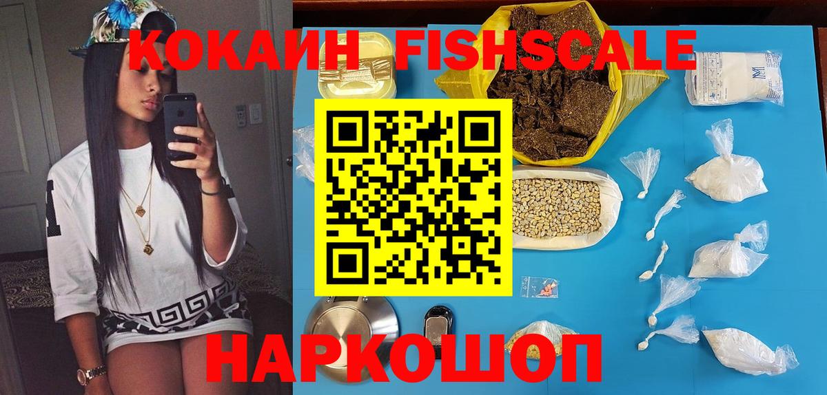 COCAIN 98%  Cocaine  Михайловка  Вход с VPN  КОКАИН Эквадор 