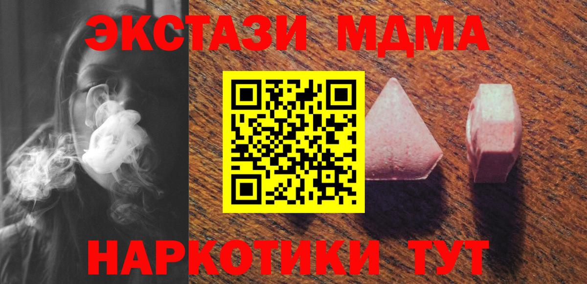 ЭКСТАЗИ MDMA  Вход с VPN  Ecstasy  ЭКСТАЗИ круглые  купить наркоту  Михайловка 