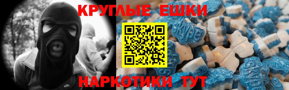 Экстази ешки Михайловка