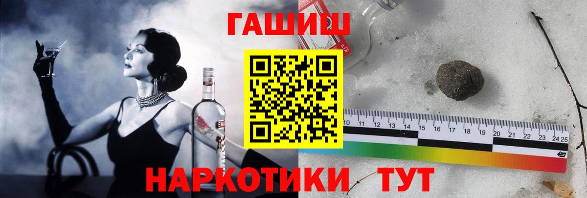 ГАШИШ Premium  ГАШИШ хэш  Вход с VPN  Михайловка 