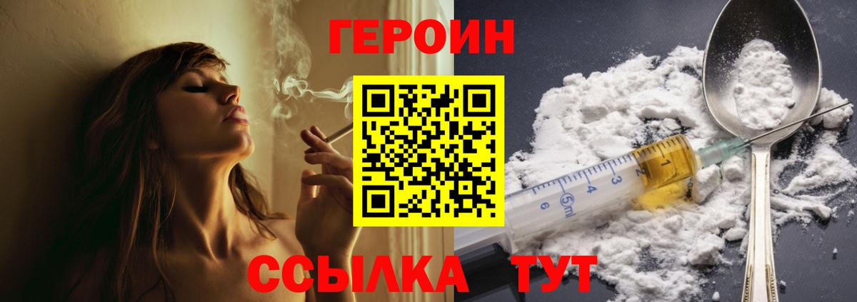 Михайловка  Героин  Вход с VPN  ГЕРОИН герыч 