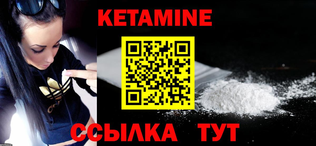 Кетамин ketamine  Вход с VPN  Михайловка 