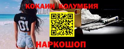 кокаин премиум Бузулук