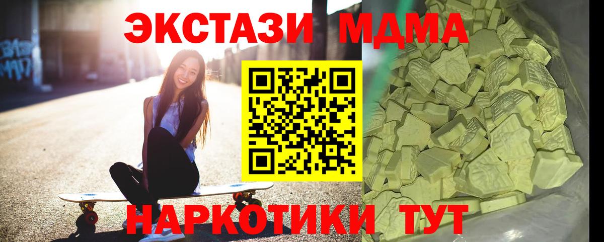 MDMA crystal  MDMA  Вход с VPN  Михайловка  MDMA crystal 