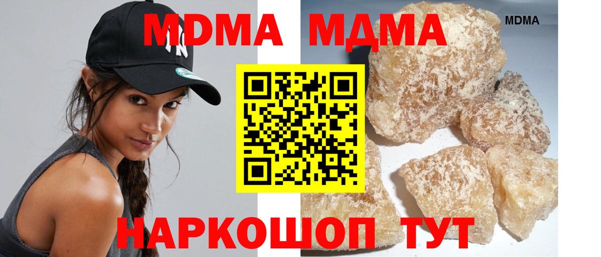 MDMA VHQ Михайловка