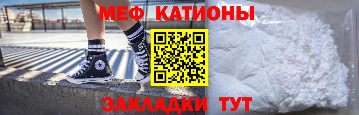 МЯУ-МЯУ мяу мяу  Вход с VPN  Мефедрон 4 MMC  Михайловка 