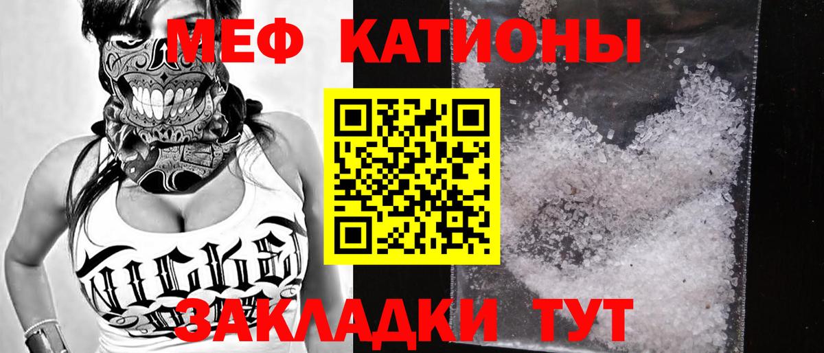 Мефедрон Михайловка
