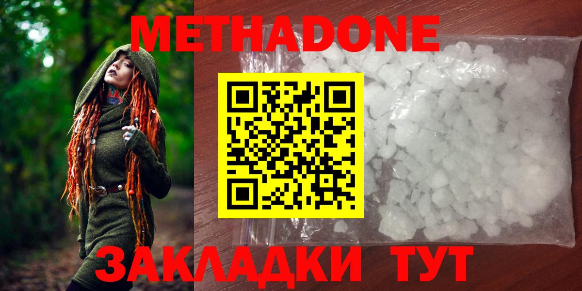 Михайловка  Метадон methadone  маркетплейс клад  Вход с VPN  Метадон кристалл  мега ссылка 