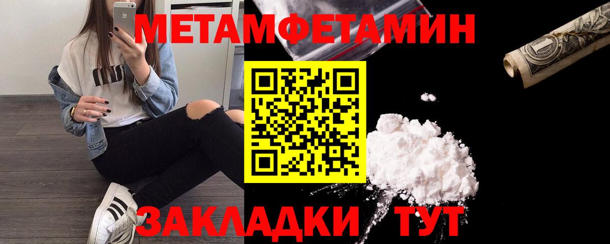 МЕТАМФЕТАМИН Methamphetamine  Вход с VPN  Михайловка 