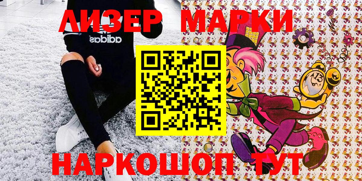 Наркотические марки 1,8мг Михайловка