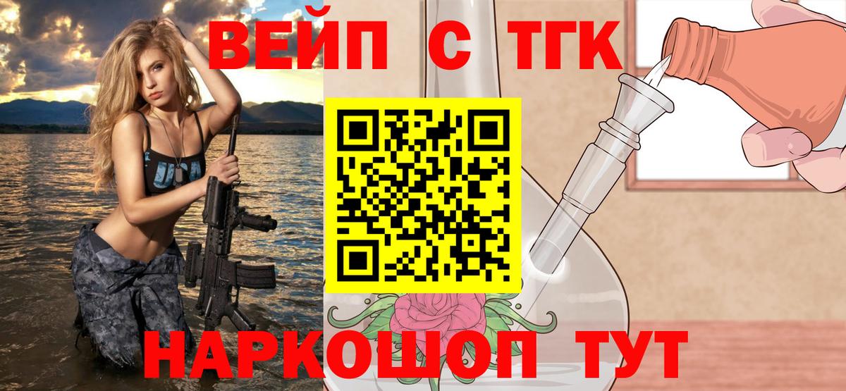 ТГК Wax Михайловка