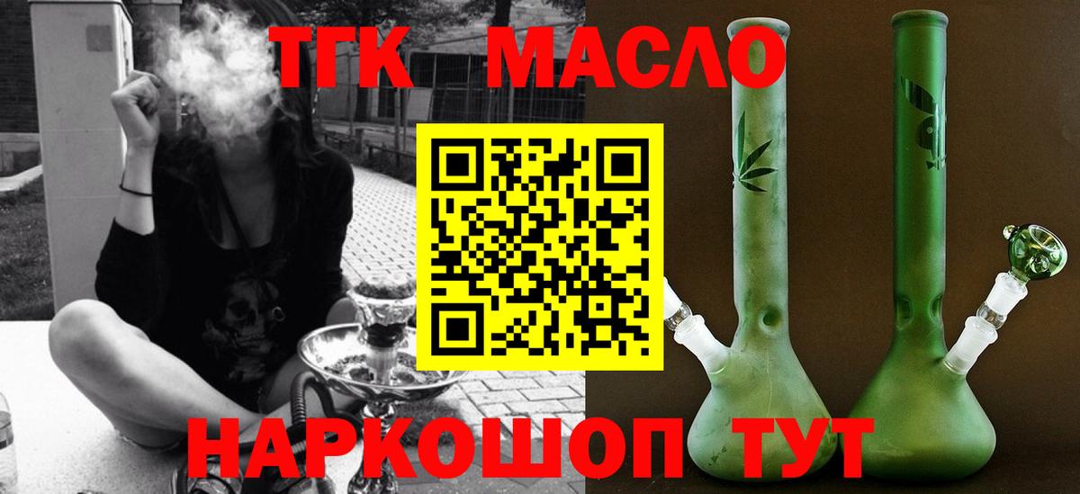 Михайловка  ТГК жижа  Вход с VPN 