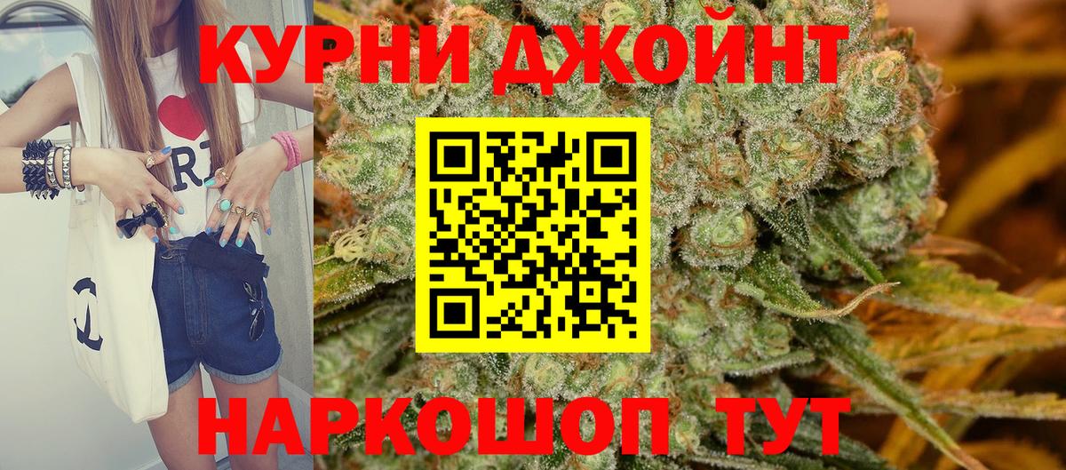 Бошки Шишки THC 21% Михайловка